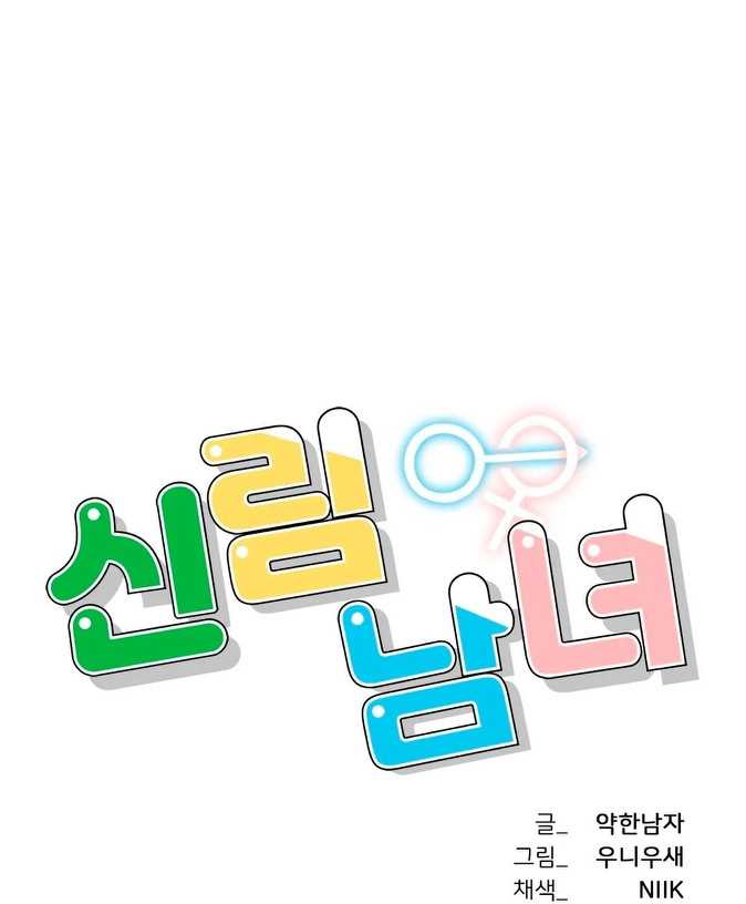 A New Beginning - Chapter 23 3