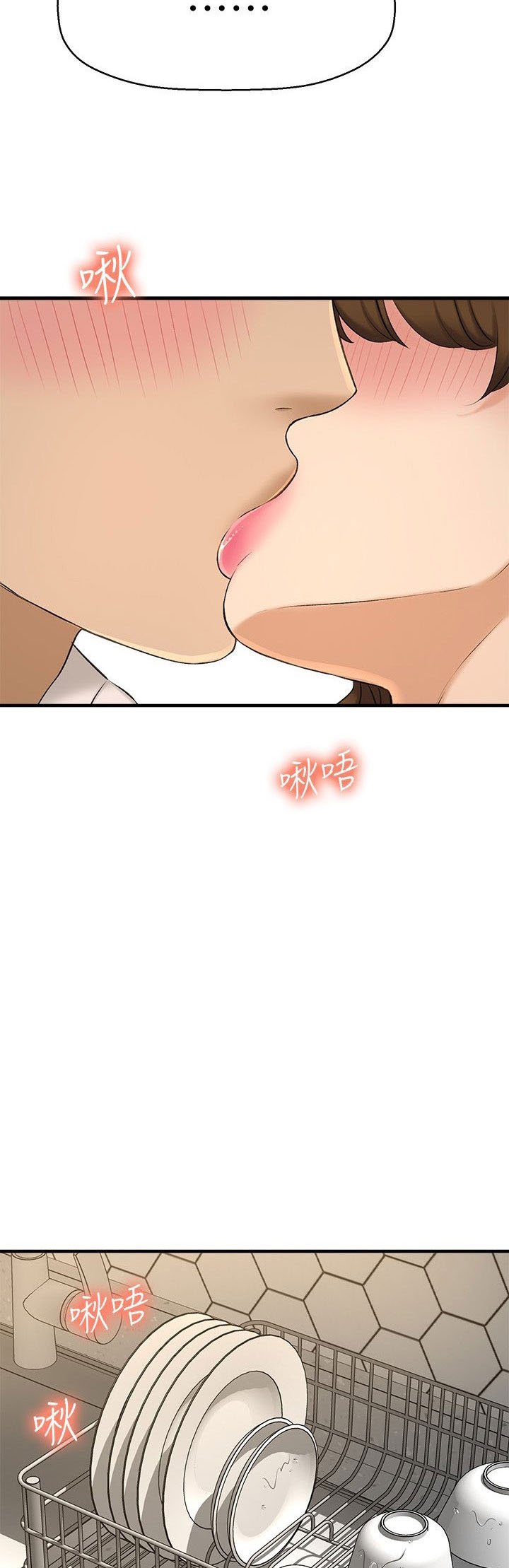 I Want to Know Her - Chapter 23 28 I Want to Know Her - Chapter 23 28