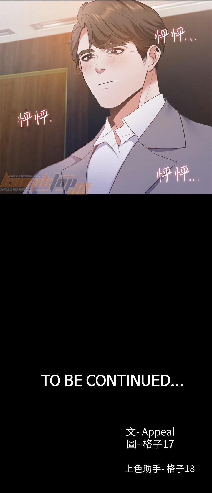 Thirst - Chapter 11 12