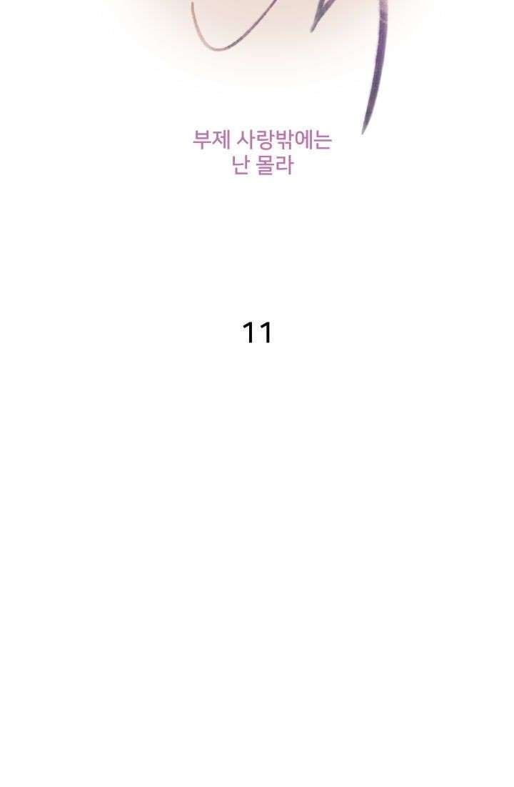Accommodation - Chapter 11 8