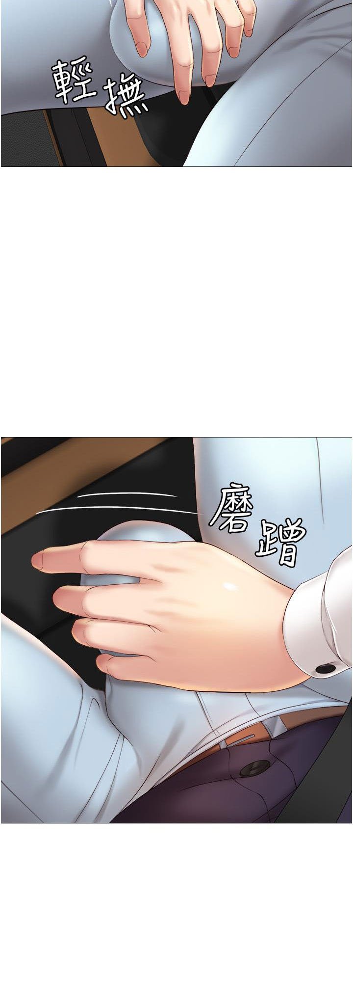 Daughter Friend - Chapter 11 10