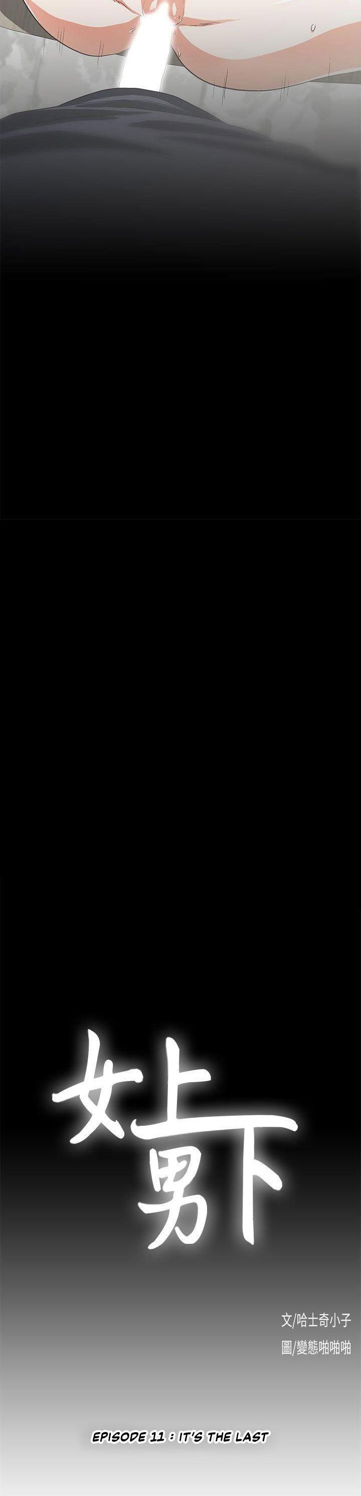 Up and Down (Edge Edge) - Chapter 11 5 Up and Down (Edge Edge) - Chapter 11 5