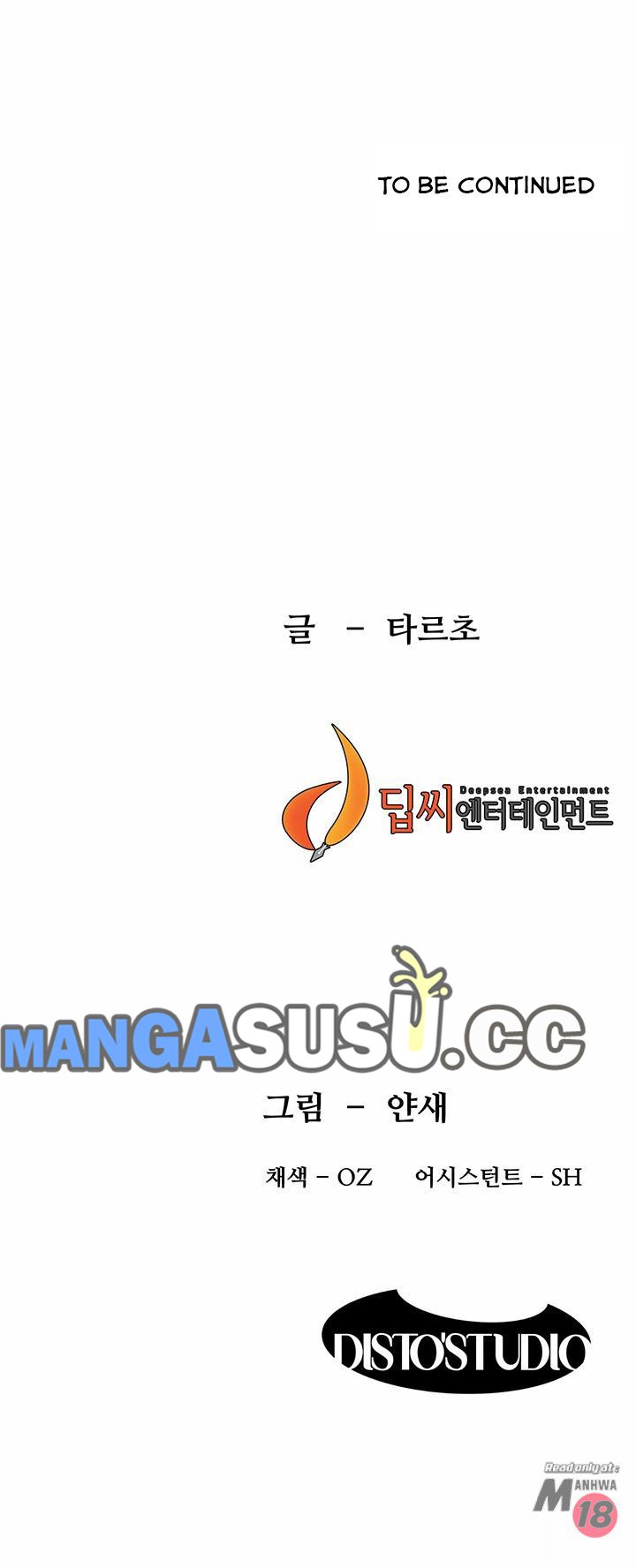 My Kingdom (Silent War) - Chapter 81 39