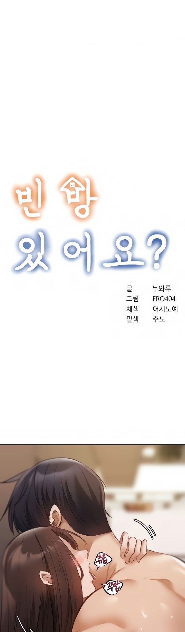 Is There an Empty Room? - Chapter 62 6 Is There an Empty Room? - Chapter 62 6