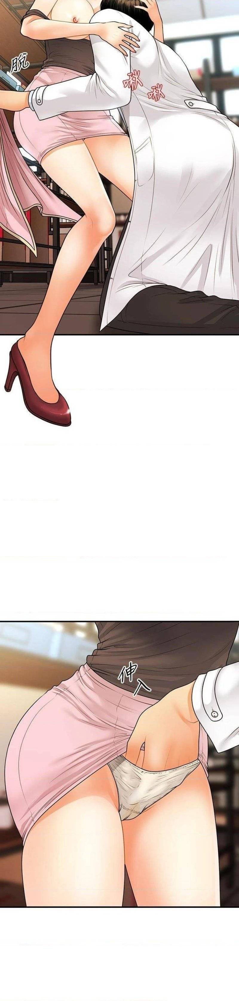 You&#8217;re so Handsome - Chapter 62 7