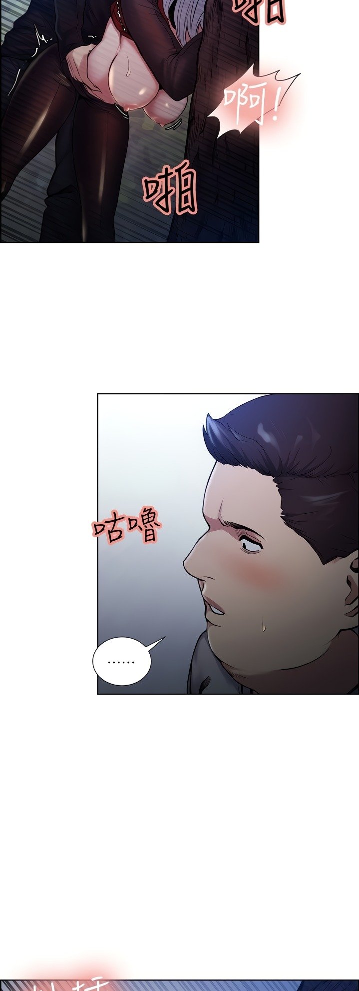 Taste of Forbidden Fruit - Chapter 45 13