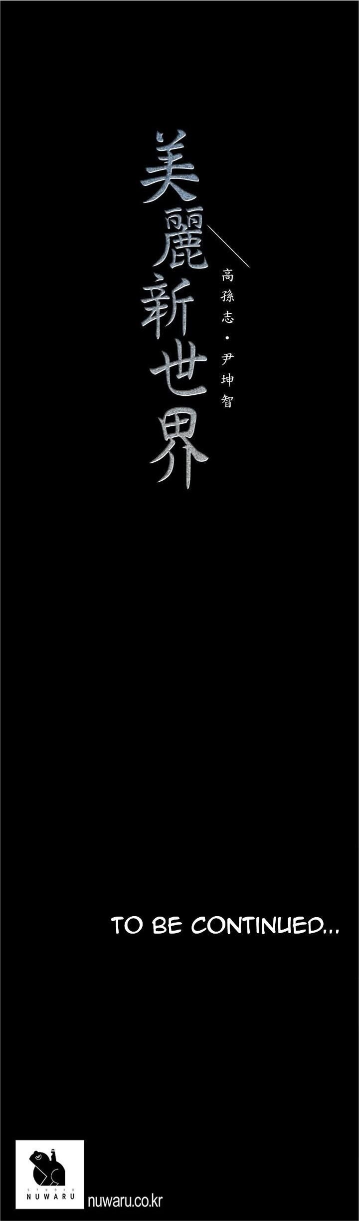 Wonderful New World - Chapter 60 38 Wonderful New World - Chapter 60 38