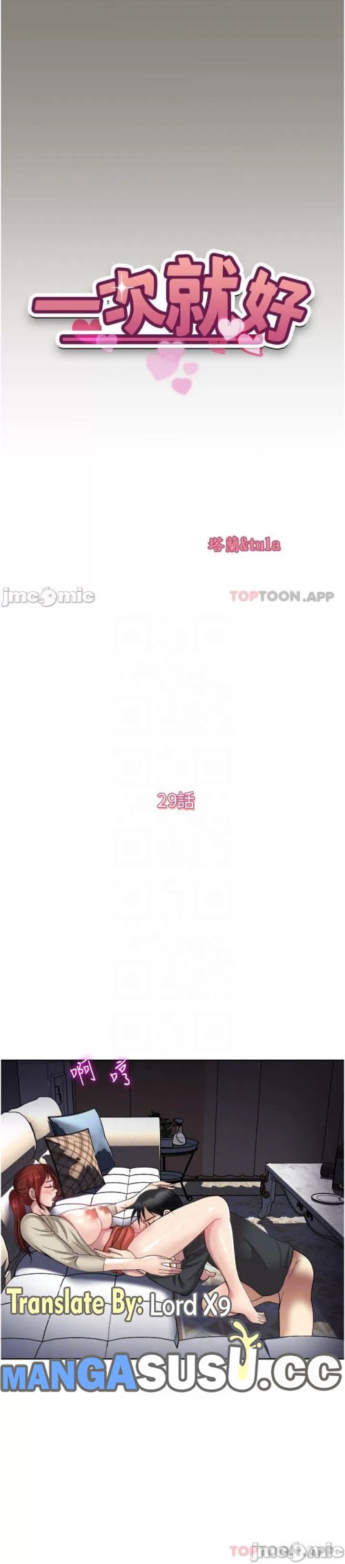 Only One Time - Chapter 29 3