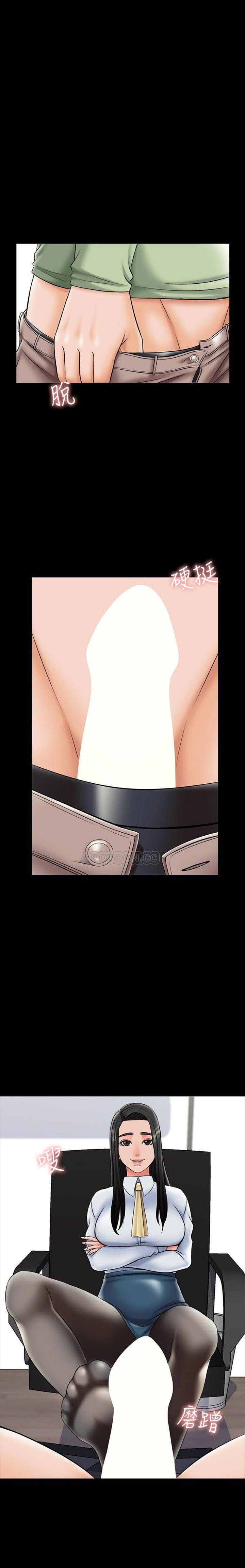 The Tutor - Chapter 29 27