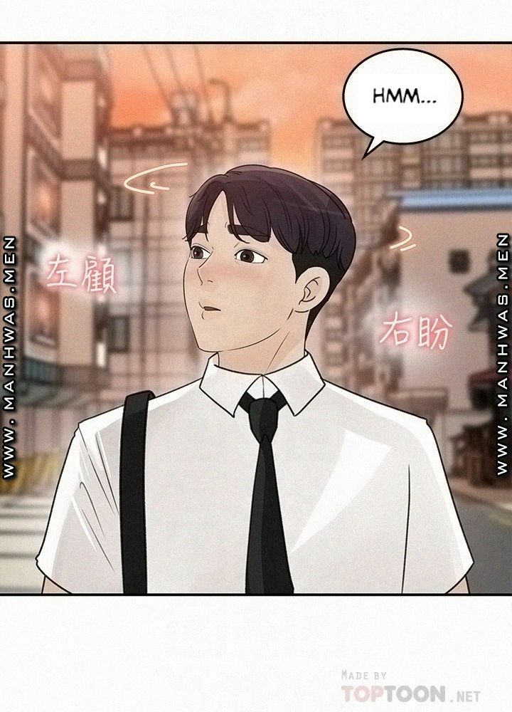 Keep Her - Chapter 29 18