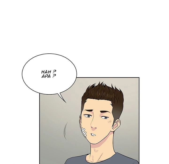 The Stand-up Guy (Dolphin) - Chapter 29 28