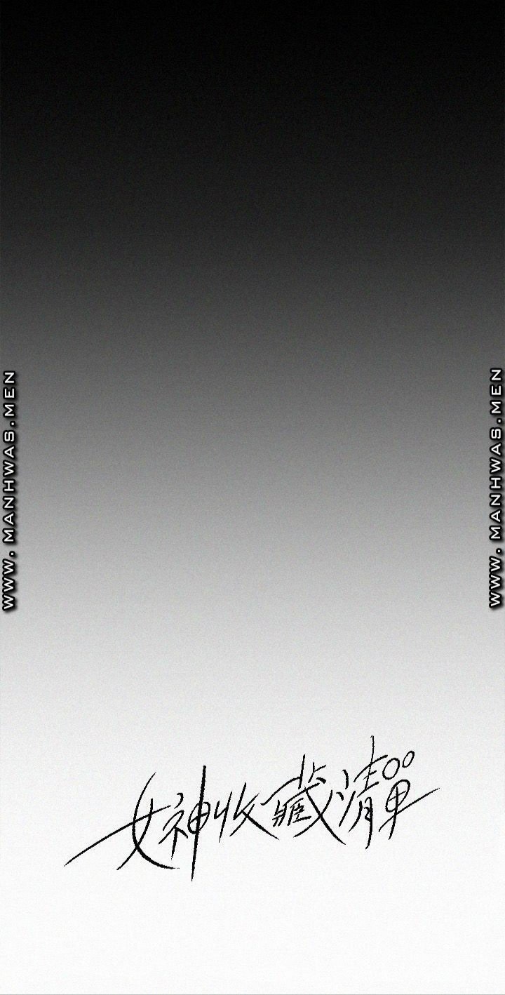 Keep Her - Chapter 29 2