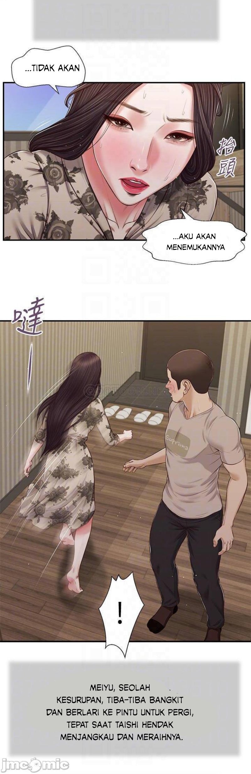 Concubine - Chapter 79 7