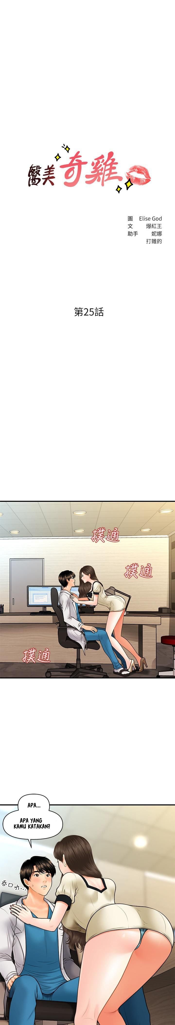 You&#8217;re so Handsome - Chapter 25 5