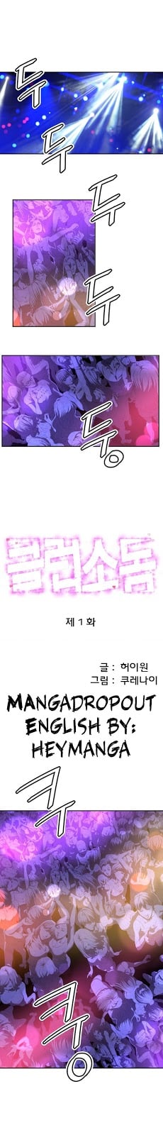 Club Sodom - Chapter 01 1