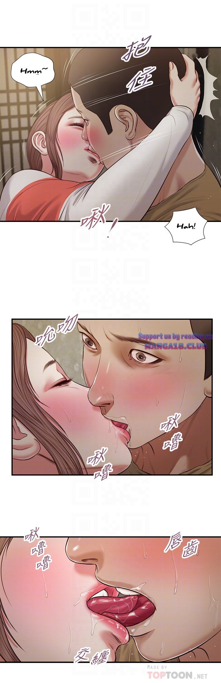 Concubine - Chapter 59 12