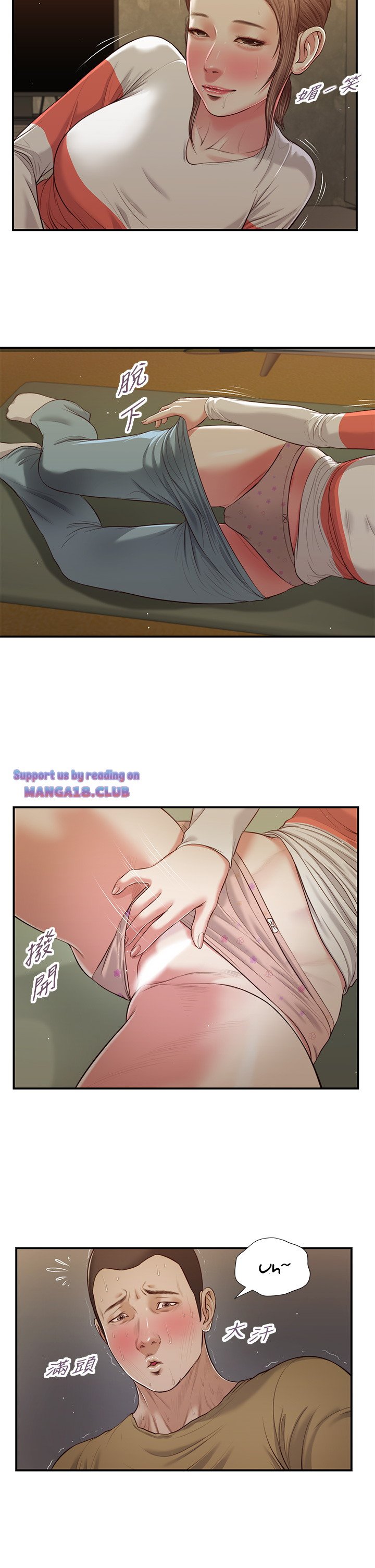 Concubine - Chapter 59 19
