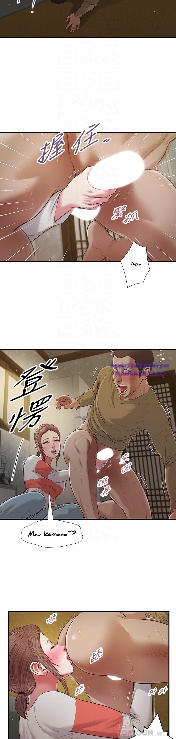Concubine - Chapter 59 16
