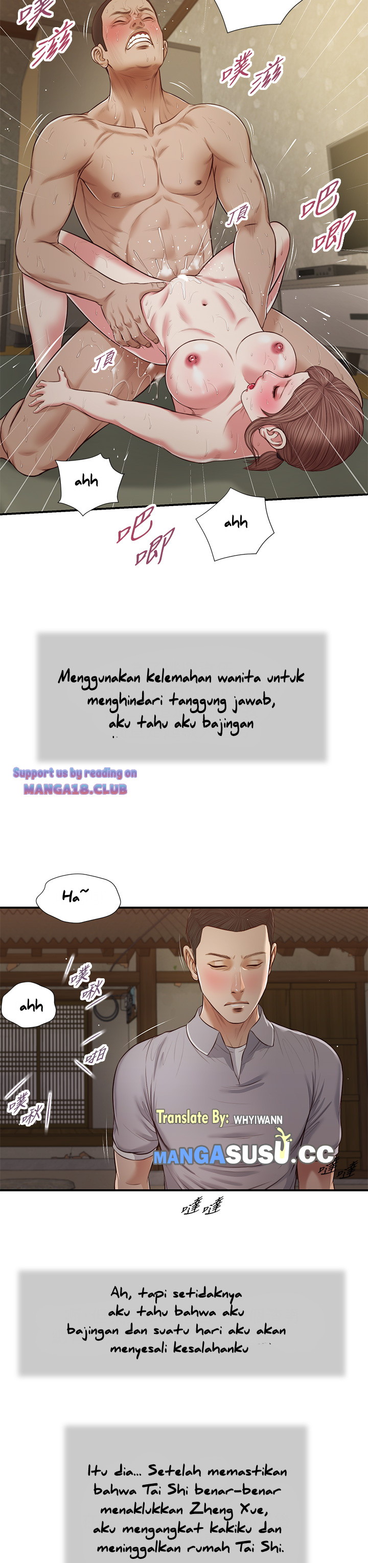 Concubine - Chapter 59 25