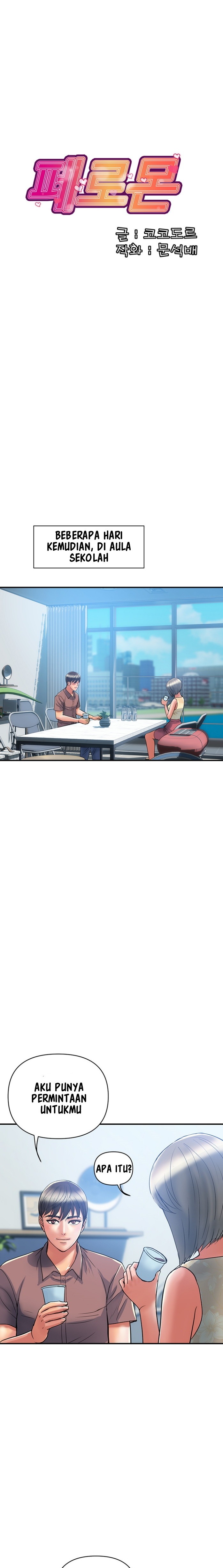 Pheromone - Chapter 54 4