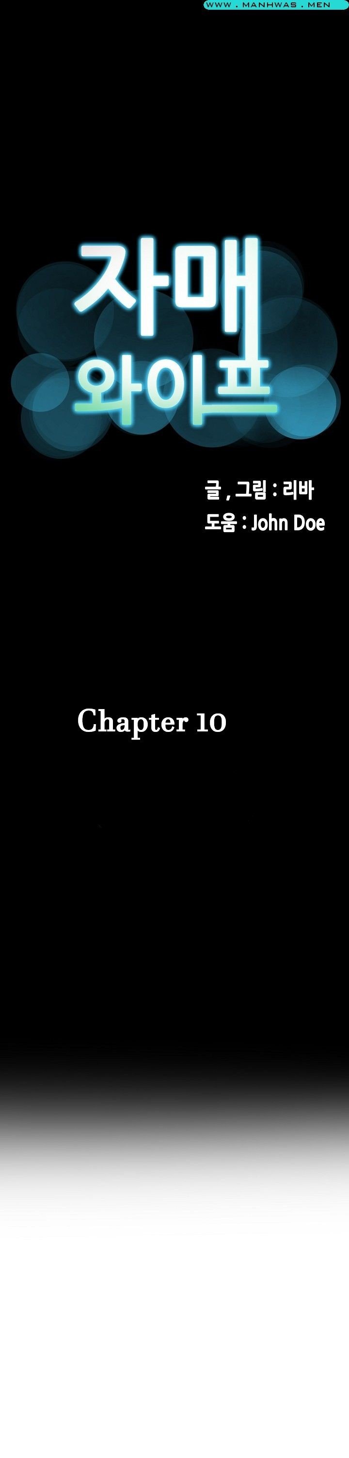 Sister Wife - Chapter 10 5