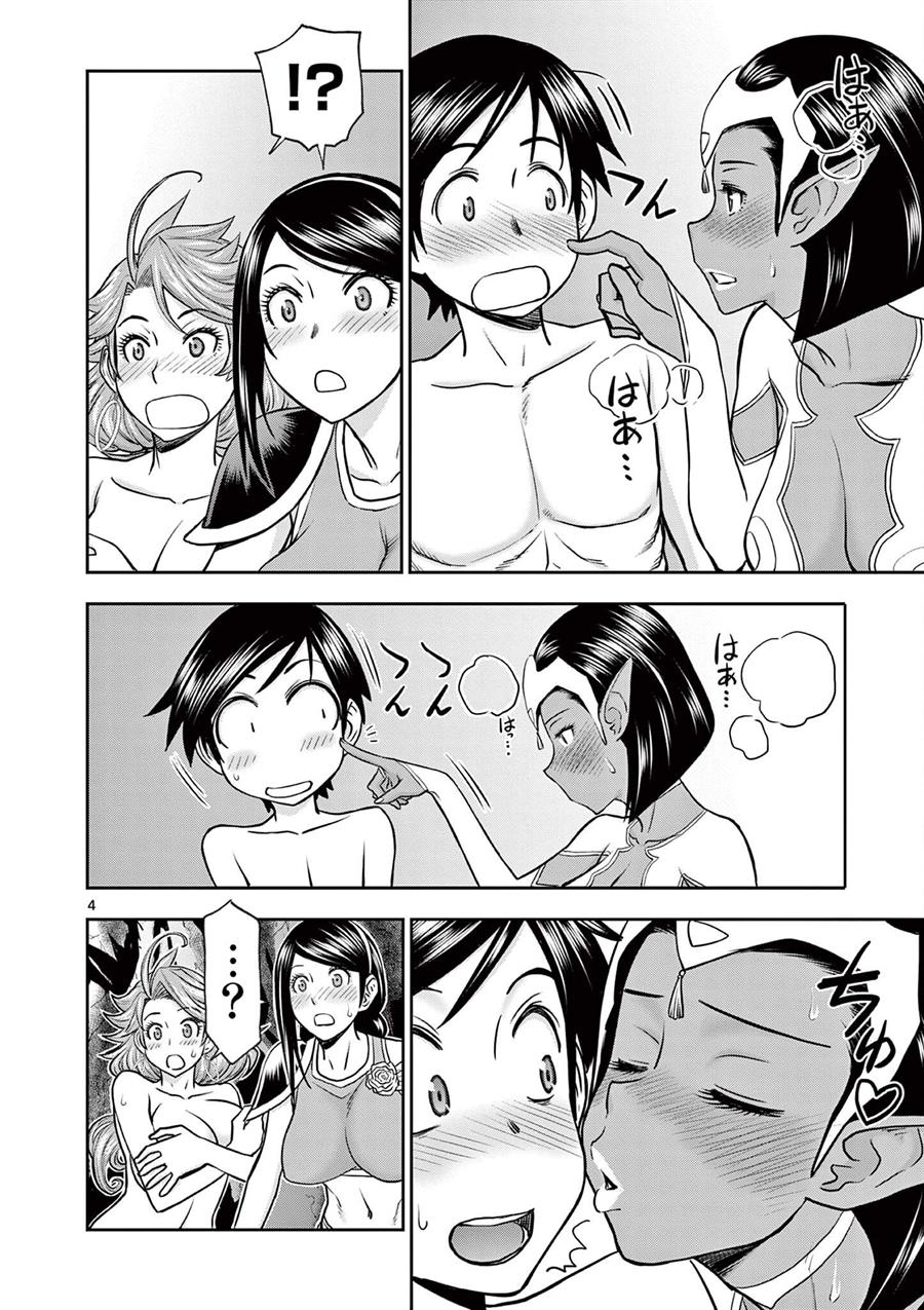 Isekai Furin II - Chapter 10 5 Isekai Furin II - Chapter 10 5