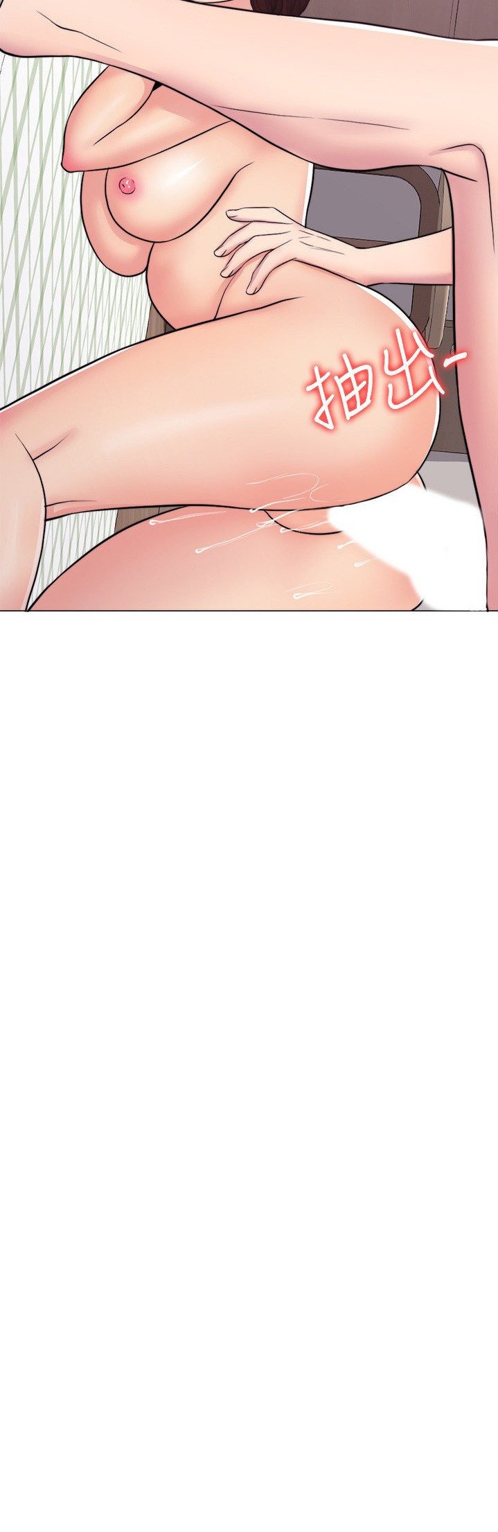 Is It Okay to Get Wet? - Chapter 46 7 Is It Okay to Get Wet? - Chapter 46 7