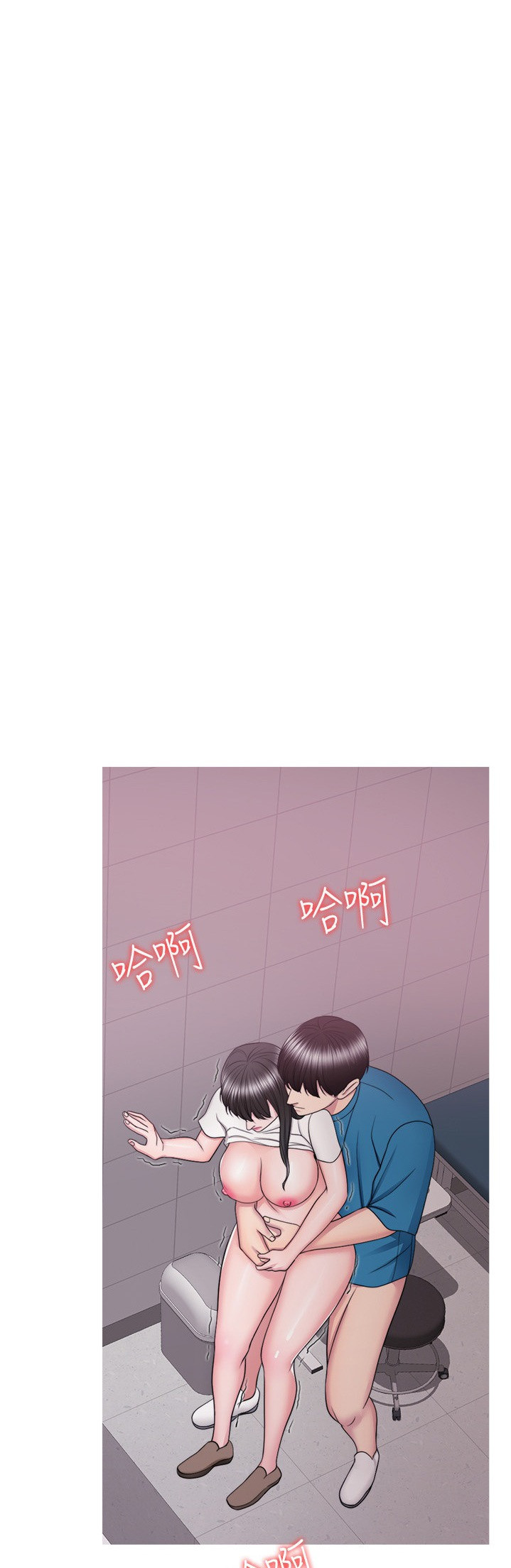 Is It Okay to Get Wet? - Chapter 41 27