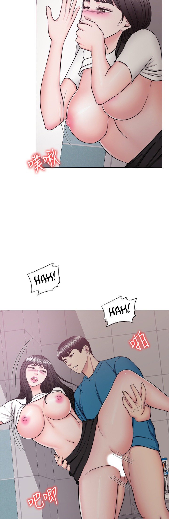 Is It Okay to Get Wet? - Chapter 41 23