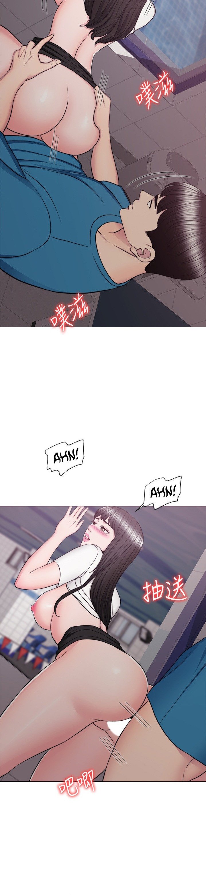 Is It Okay to Get Wet? - Chapter 41 19