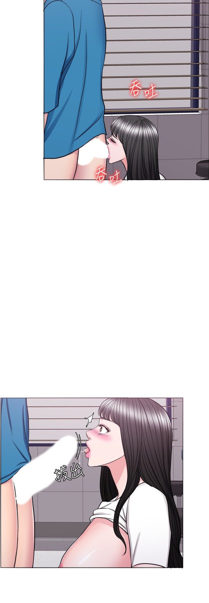 Is It Okay to Get Wet? - Chapter 41 8