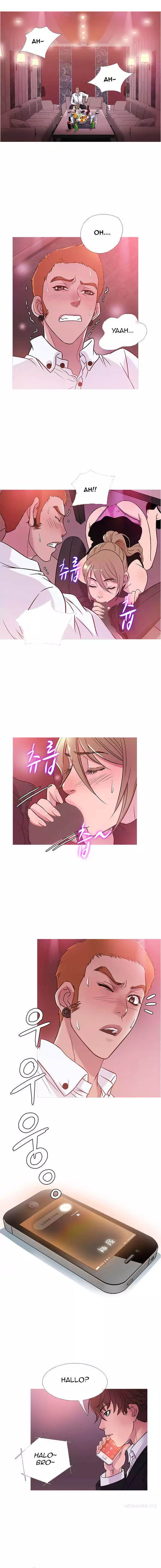 Heaven (Onion) - Chapter 41 6 Heaven (Onion) - Chapter 41 6