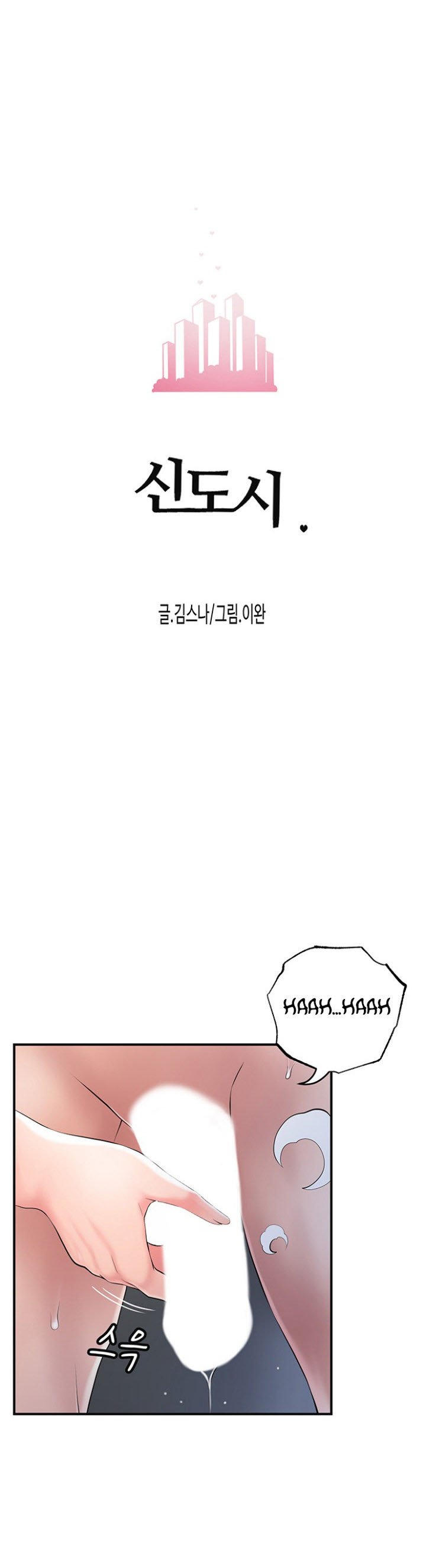 New Town - Chapter 41 3