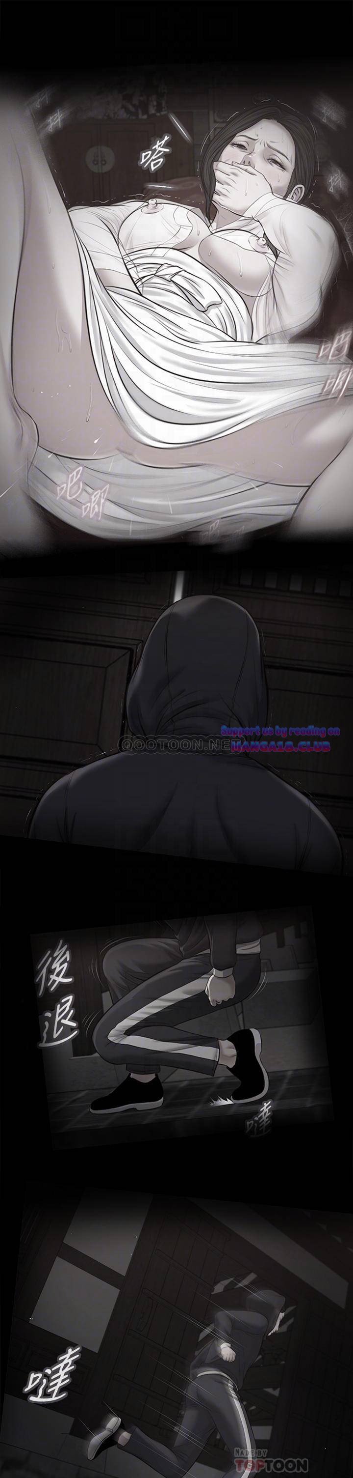 Concubine - Chapter 41 18