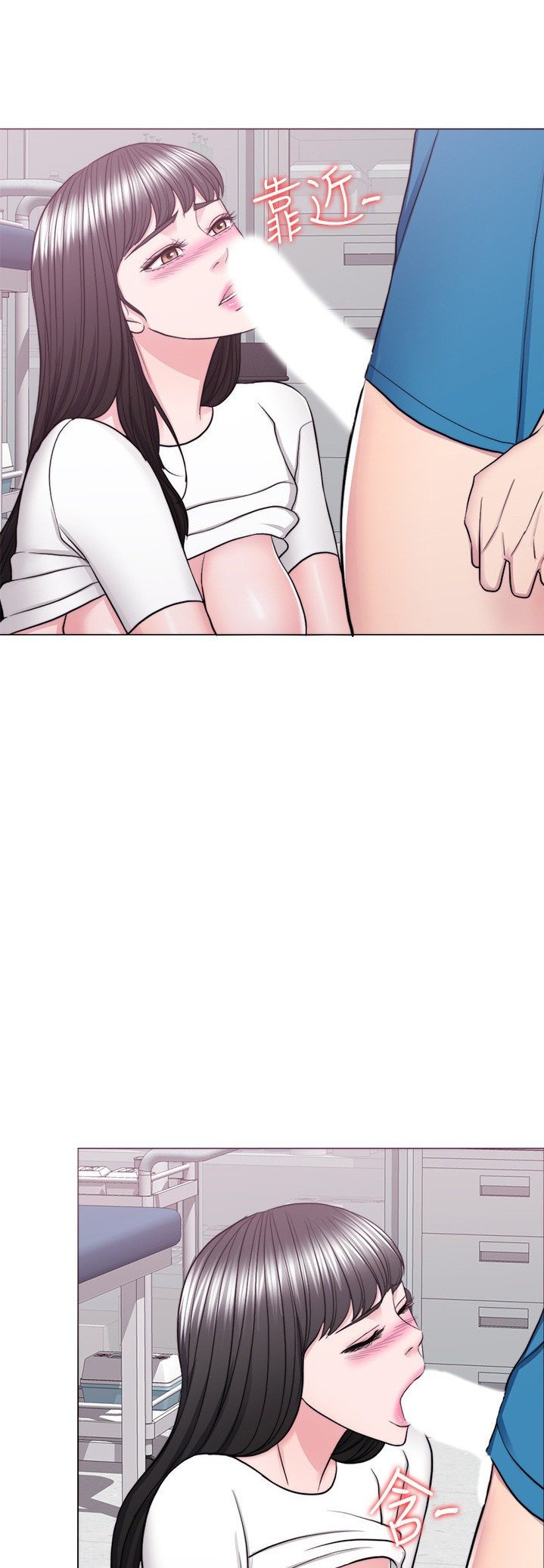 Is It Okay to Get Wet? - Chapter 41 4