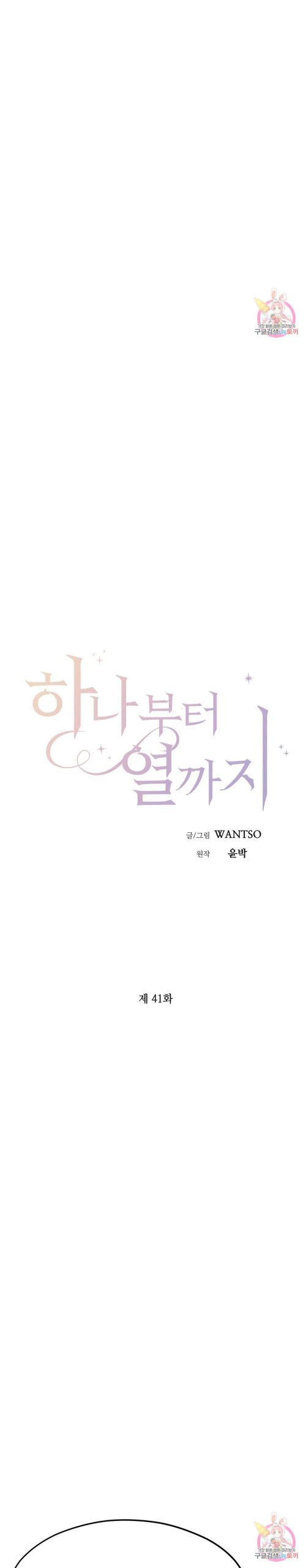 Booty Camp - Chapter 41 5