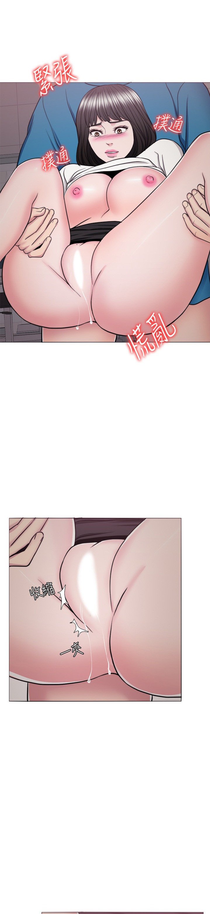 Is It Okay to Get Wet? - Chapter 41 15