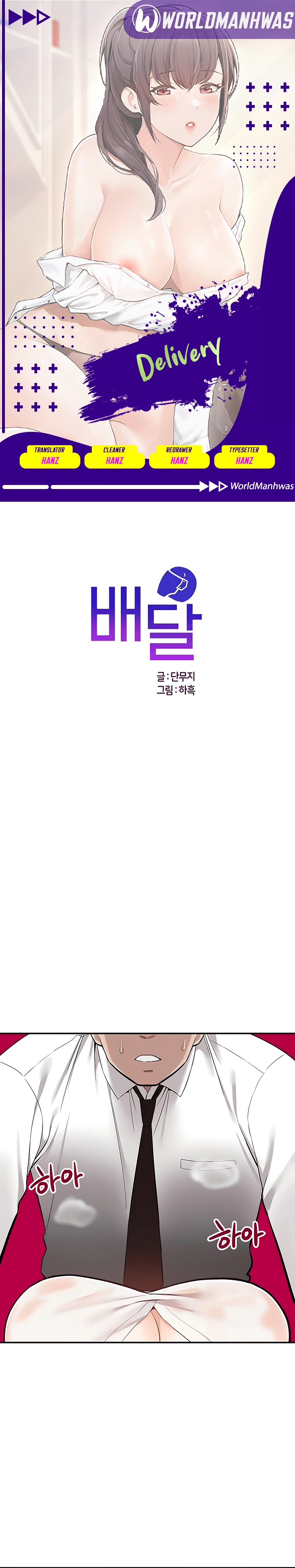 Delivery - Chapter 35 1