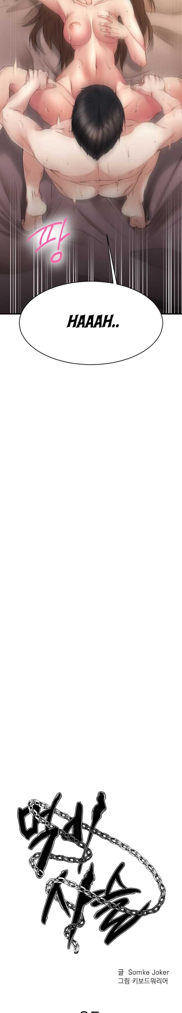 Food Chain (Smoke Joker) - Chapter 35 18