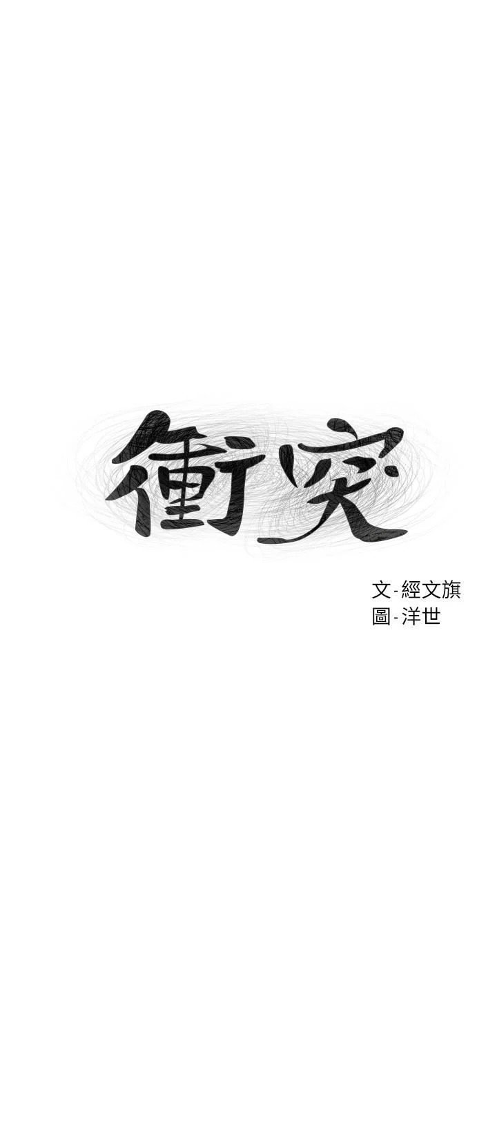 My Kingdom (Silent War) - Chapter 74 5