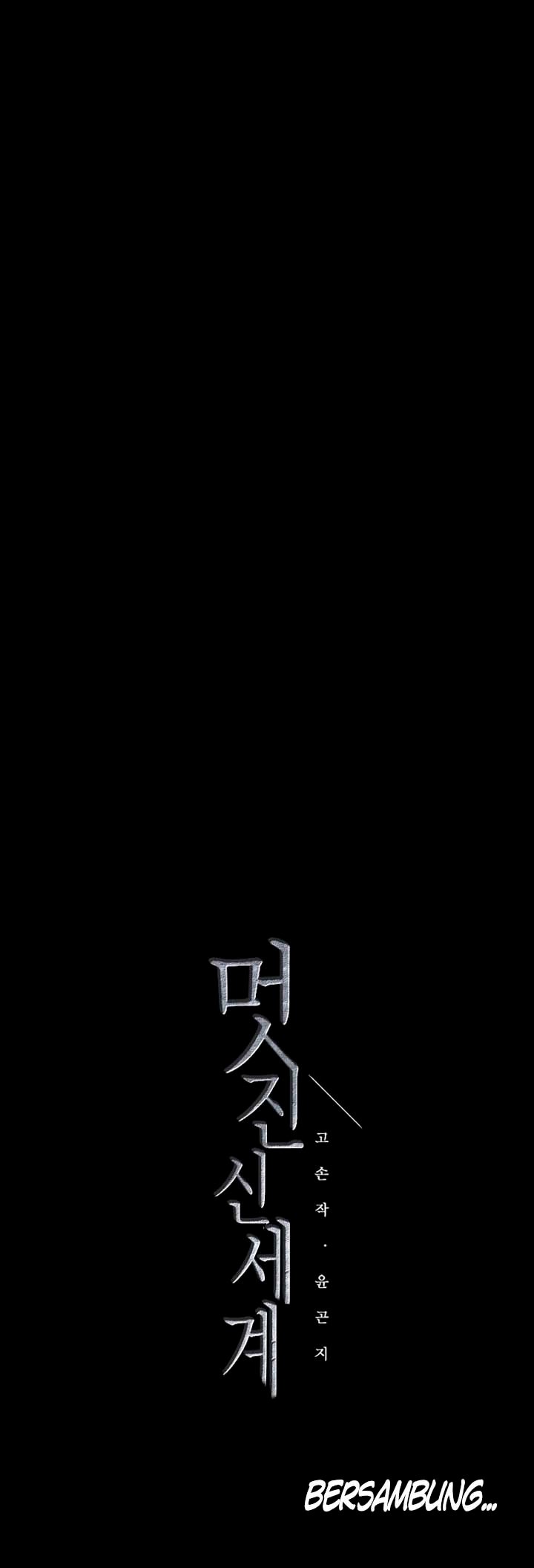 Wonderful New World - Chapter 74 17