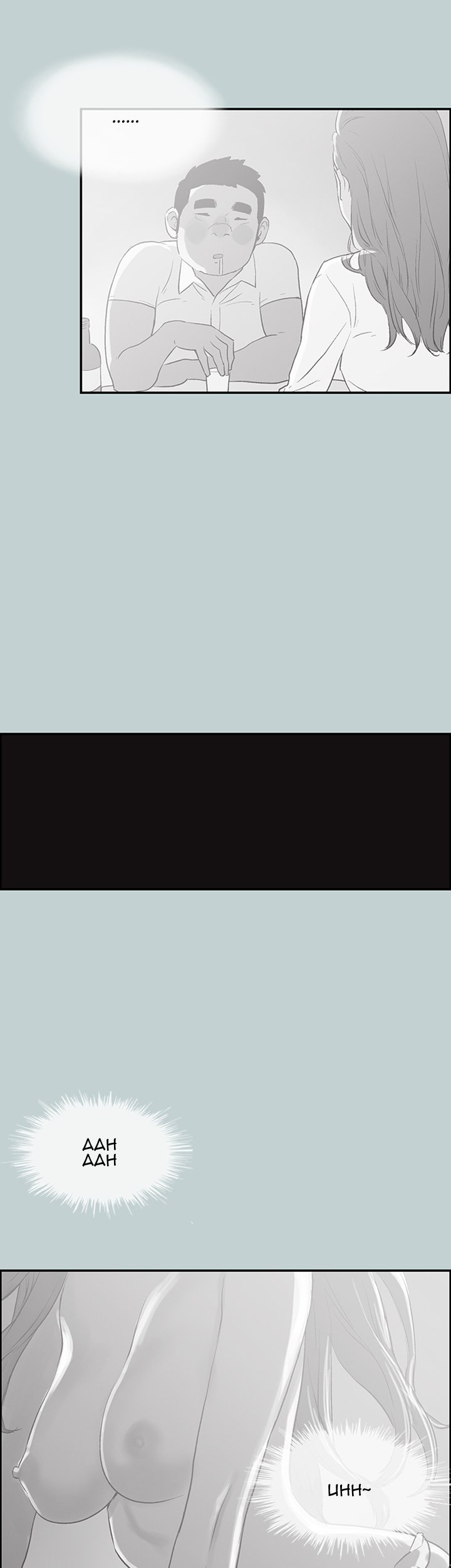 Love Square - Chapter 36 15