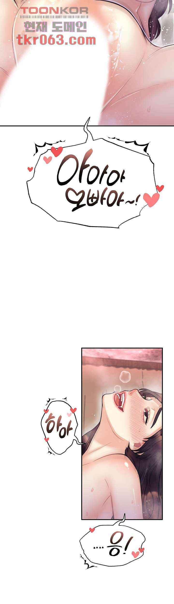 Public Bathhouse - Chapter 43 10