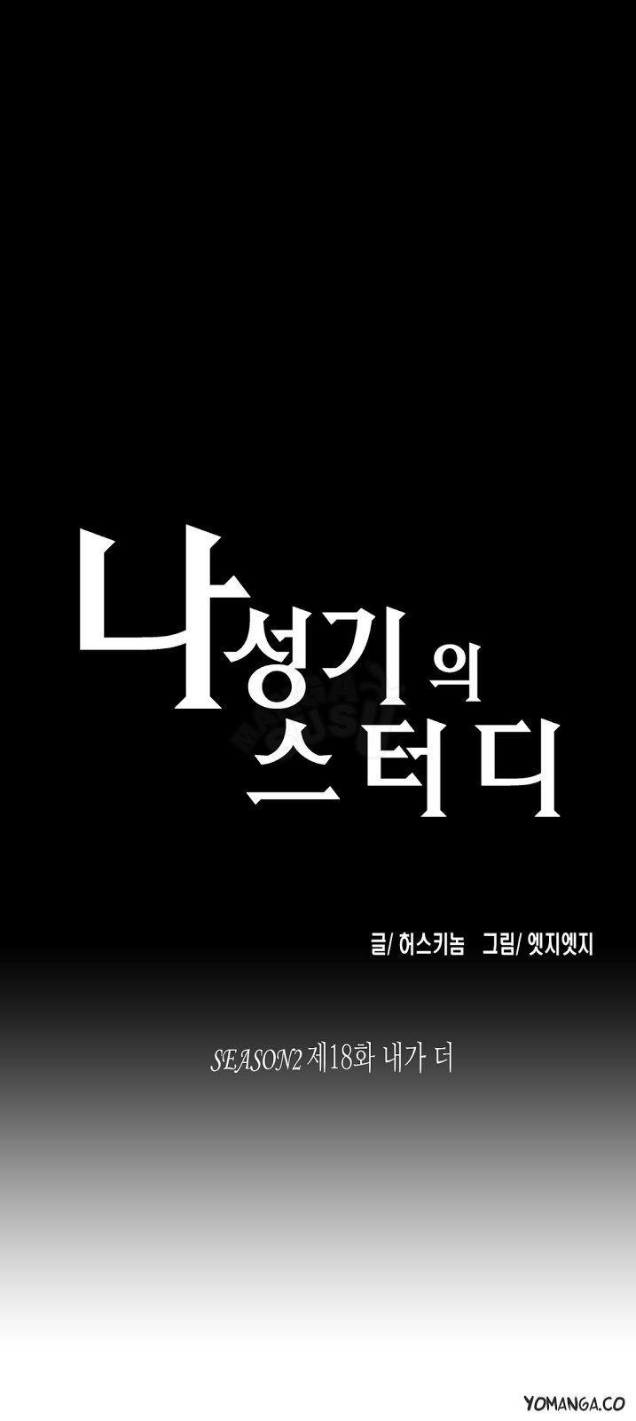 SStudy - Chapter 43 1