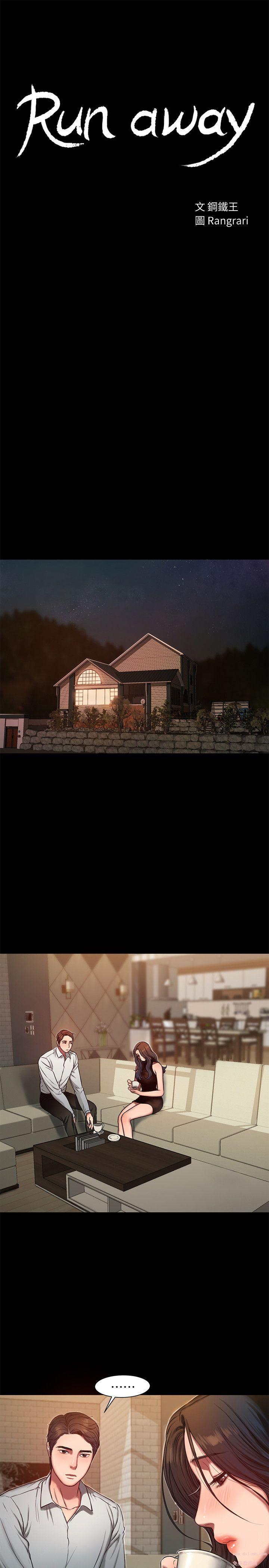 Run Away - Chapter 09 3