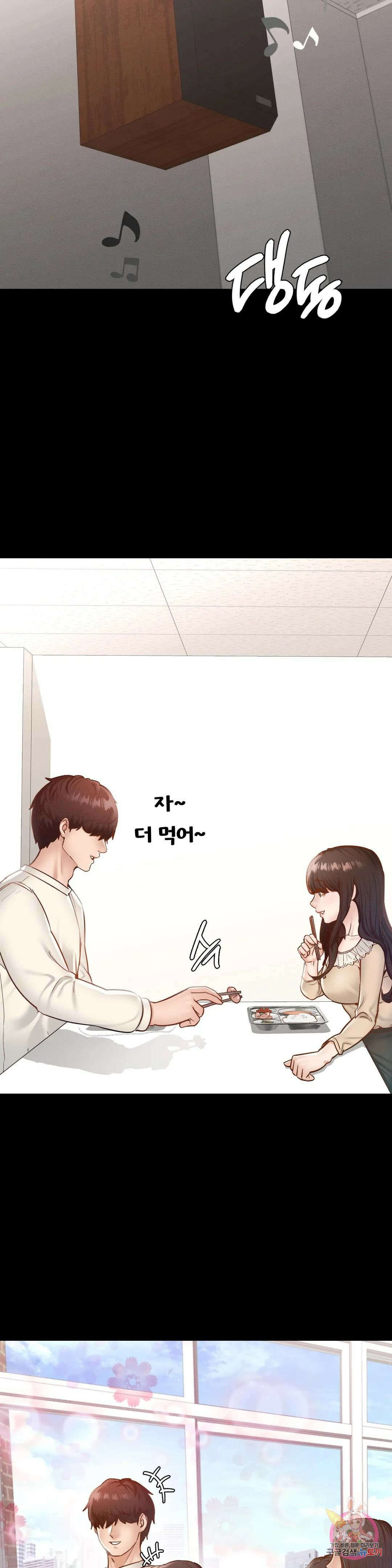 Not At School, Please - Chapter 26 40