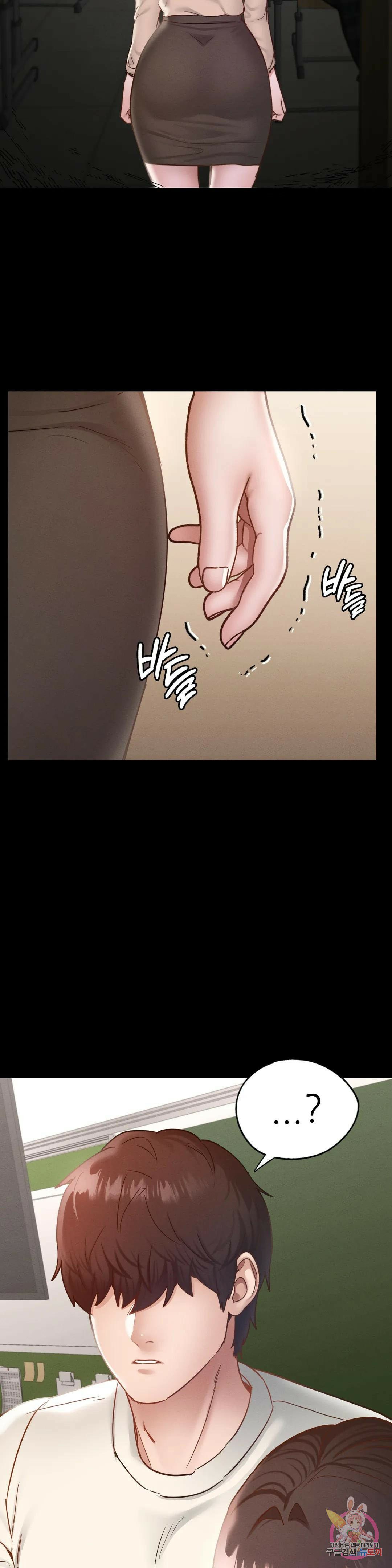 Not At School, Please - Chapter 26 20