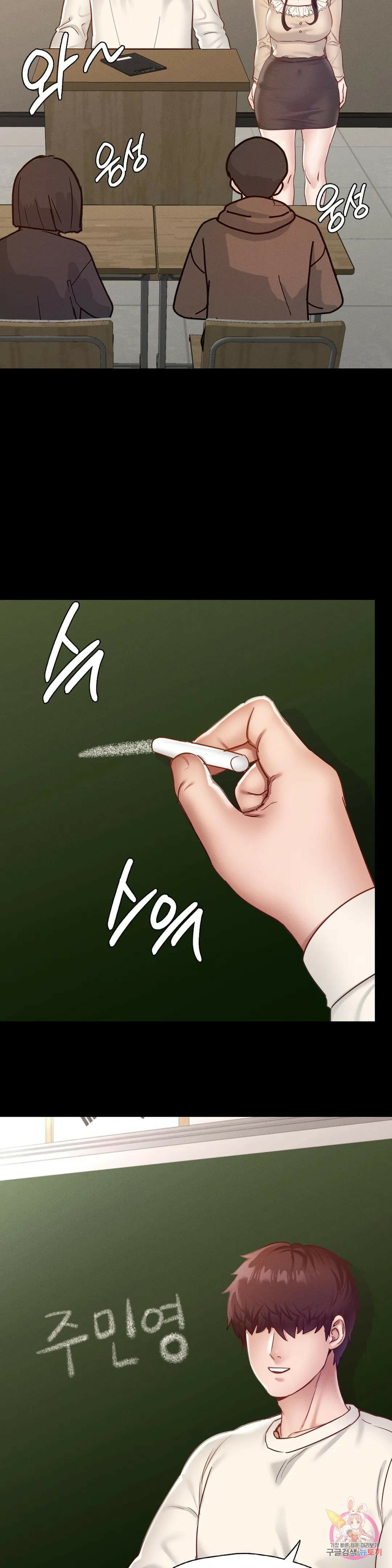 Not At School, Please - Chapter 26 23