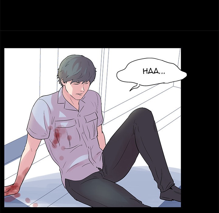 Project Utopia - Chapter 26 63