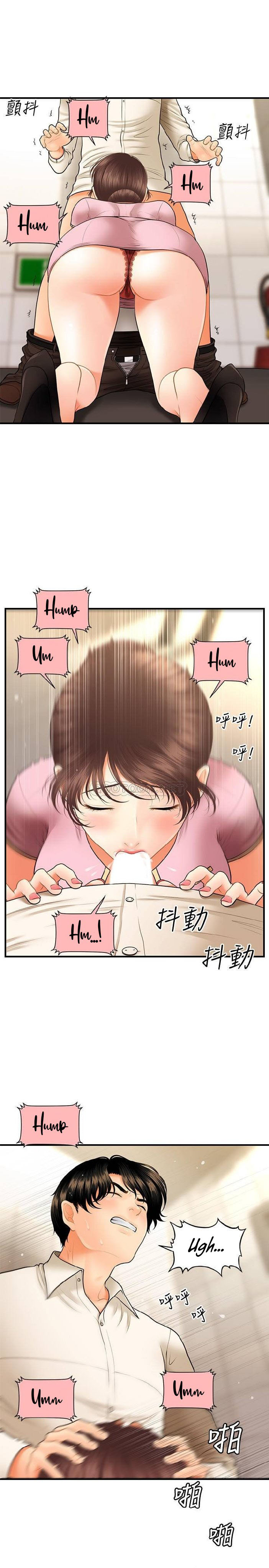 You&#8217;re so Handsome - Chapter 26 18
